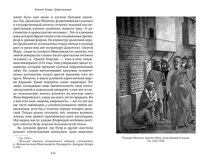 Цивилизация - фото 6