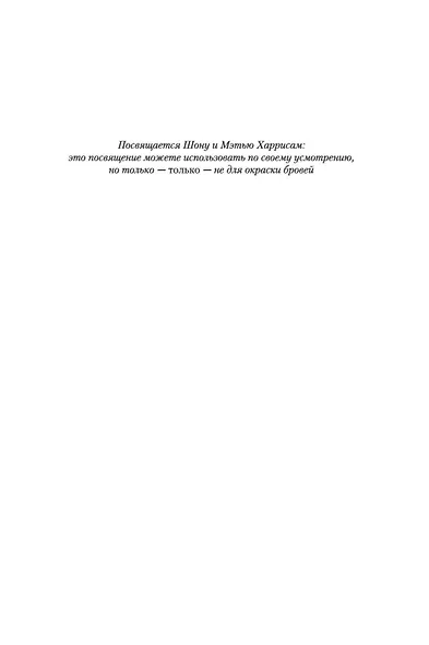 Корморан Страйк. Книга 3. На службе зла - фото 10