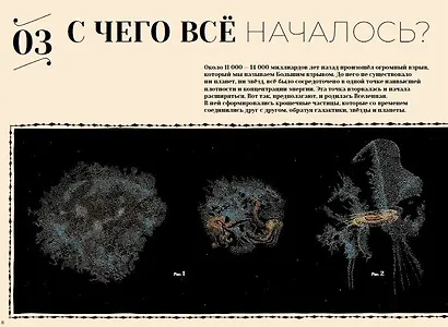 Загадочные пейзажи Солнечной системы - фото 13