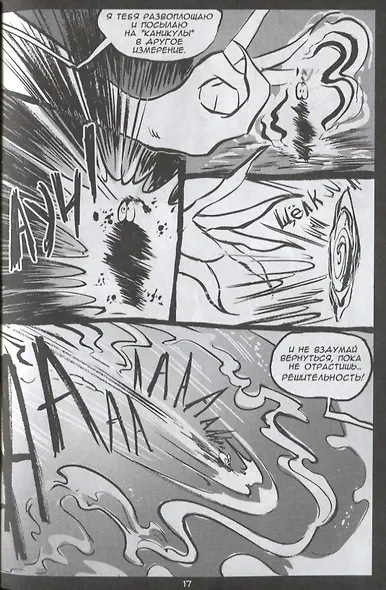 Червоточина. Кусок 1 - фото 6