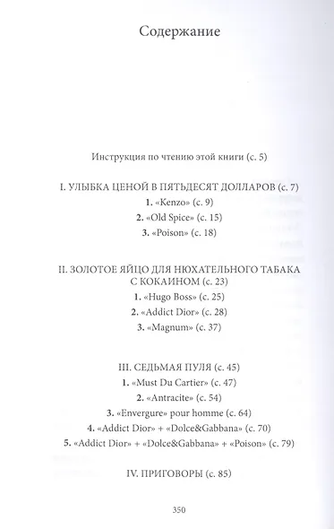 Уникальный роман - фото 2