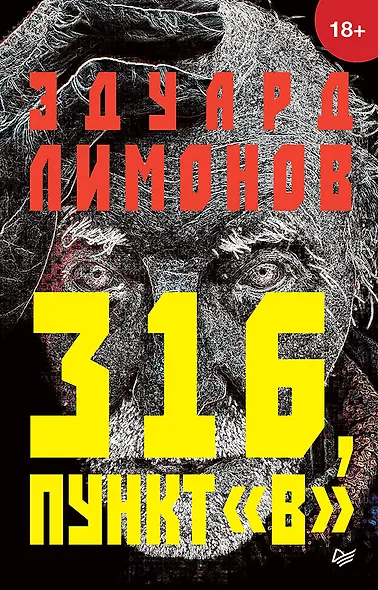 316, пункт &quot В&quot - фото 1
