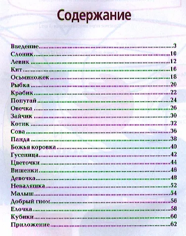 Креативные поделки из помпонов - фото 2