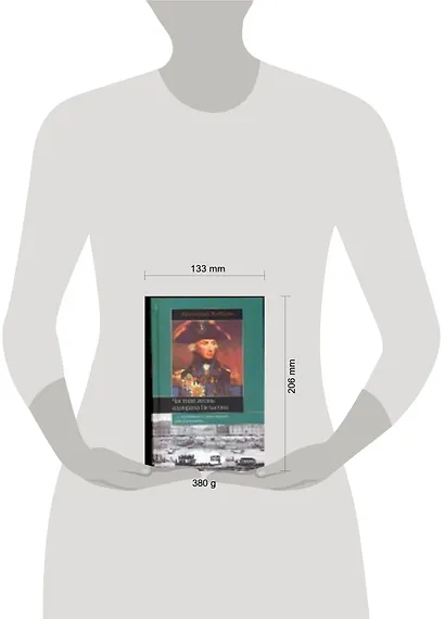 Частная жизнь адмирала Нельсона - фото 2