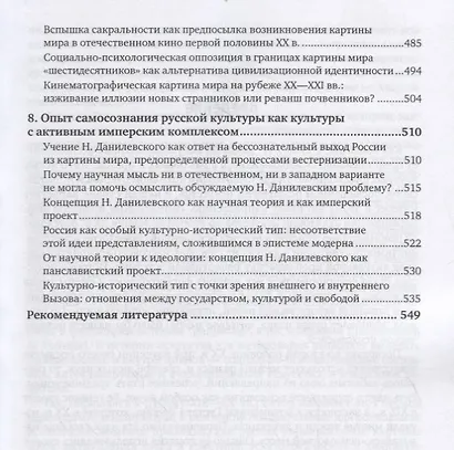 Социальная психология искусства. Учебное пособие - фото 4