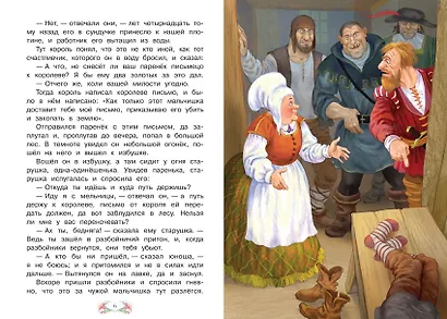 Три золотых волоска - фото 3