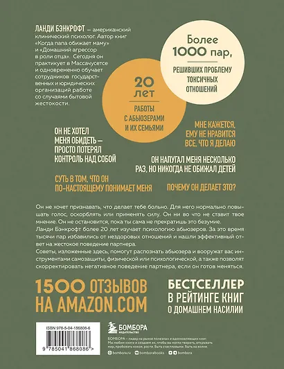 Почему он делает это? Как распознать и блокировать его атаки - фото 2