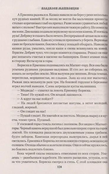 Золотой цветок - одолень - фото 4