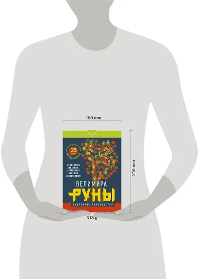 Руны. Магическо-метафорическая колода Фрейи. Исполнение желаний, управление будущим и настоящим - фото 4