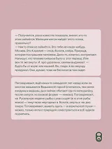 Я умру маленькой дурой? - фото 8