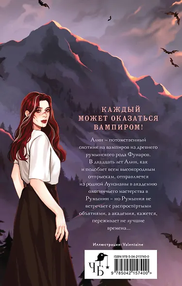 Песнь безродного - фото 2