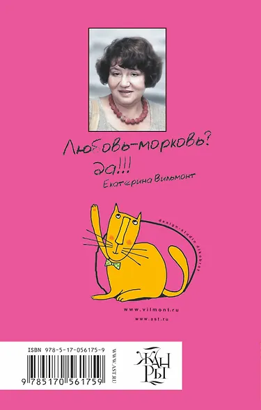 Здравствуй, груздь! - фото 2