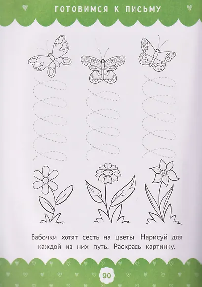 Полный курс развивающих заданий для самых маленьких: 3-4 года - фото 4