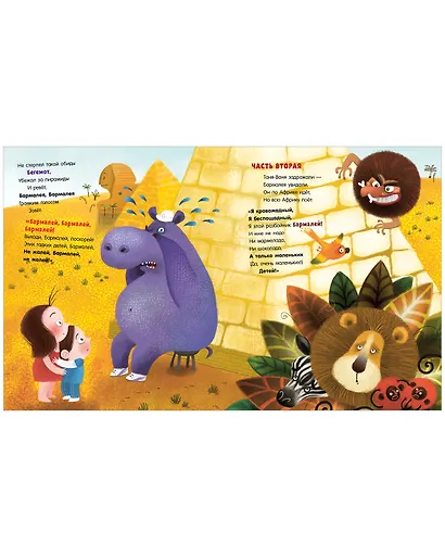 Бармалей - фото 6