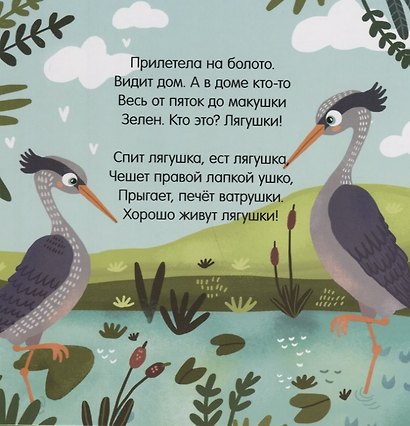 Кто в домике живет? Книжки с клапанами - фото 4