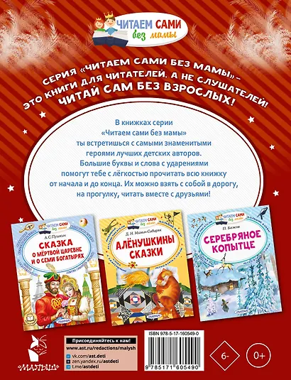 По щучьему веленью - фото 2