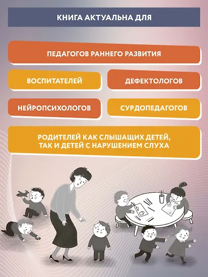 Слушать интересно! как и зачем учить ребенка слушать? - фото 10