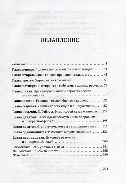 Точка фокуса - фото 2