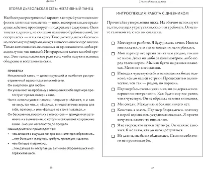 Обними меня крепче: практика - фото 5