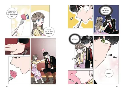 Герой для злодейки. Том 2 (Герой для злой леди). Манхва - фото 8