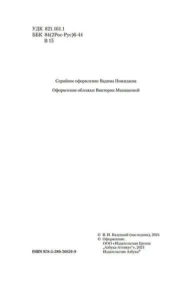 Зимняя вишня - фото 7