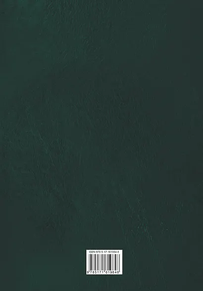 Как завоевывать друзей и оказывать влияние на людей. Как перестать беспокоиться и начать жить - фото 2