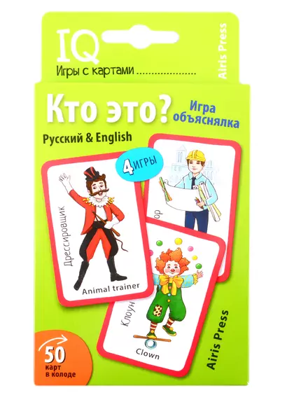 IQ игры с картами. Кто это? - фото 1