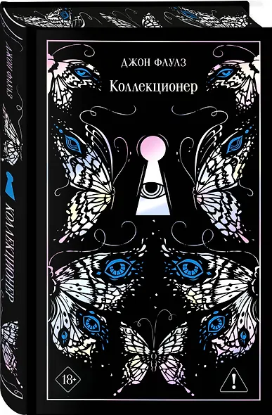 Коллекционер - фото 3