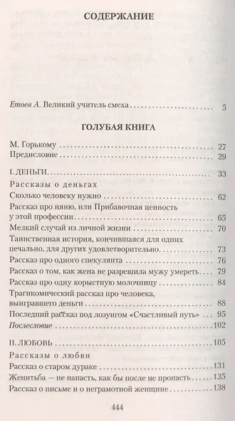 Не может быть!.. - фото 3