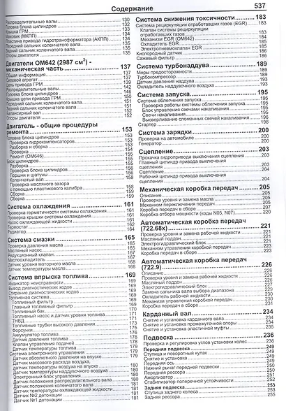 Mercedes-Benz Sprinter (W906) в фотогр. Мод. 2006-2013 гг. вып. с диз. двигат. (м) (+ссылки) - фото 3