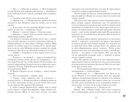 НенавистьЛюбовь - фото 13