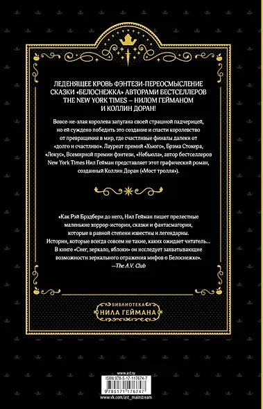 Снег, зеркало, яблоки - фото 2