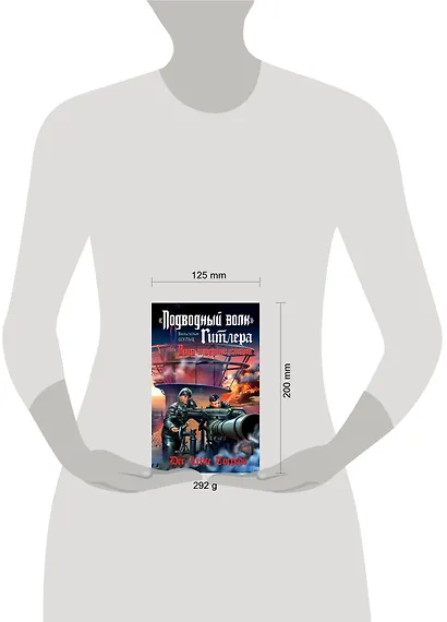 "Подводный волк" Гитлера. Вода тверже стали - фото 3