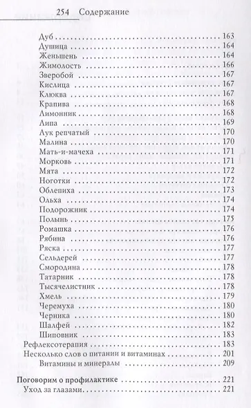 Зрение на все 100% - фото 3