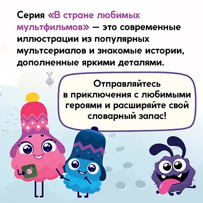 Лудлвилль: приключения под облаками - фото 8