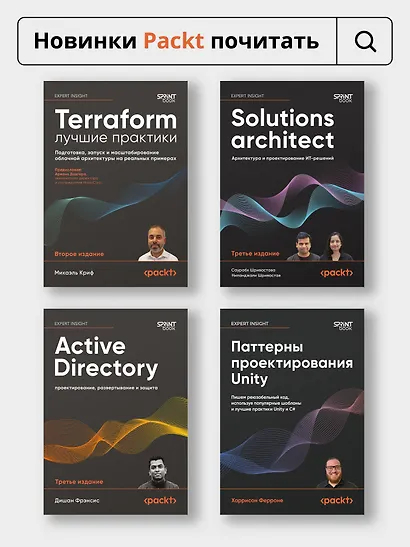 Алгоритмы криптографии. Второе издание - фото 10