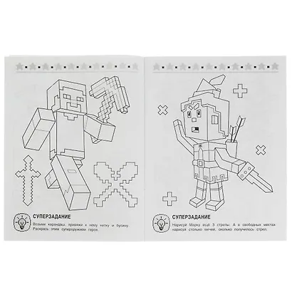 Супер-пупер раскраска. Атака монстров - фото 3