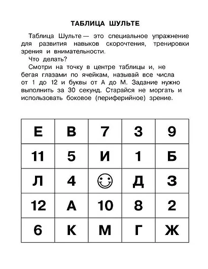 Рассказы для детей. Эффективный тренажер по скорочтению - фото 7