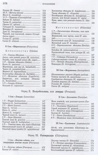 Жизнь животных в трех томах (комплект из 3 книг) - фото 3