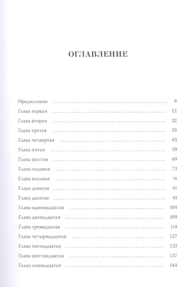 D.V.: Диана Вриланд - фото 4