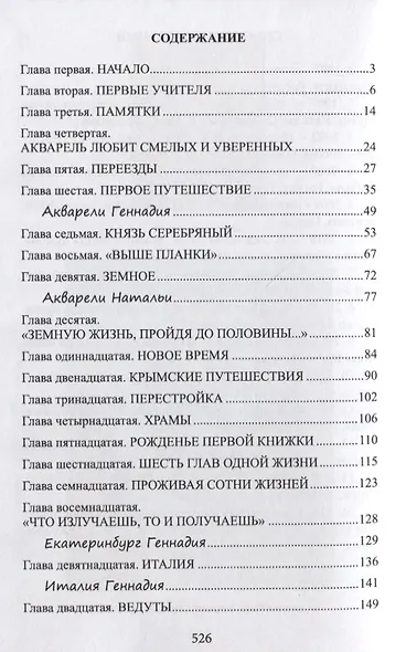 Путешествие длиною в полвека - фото 2
