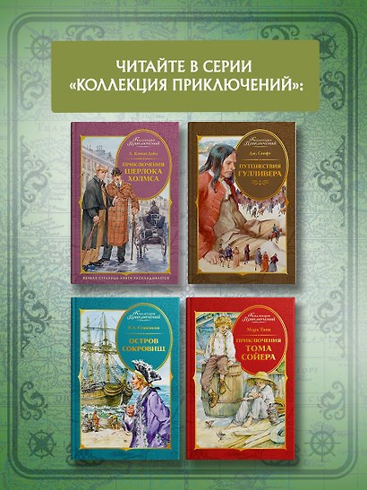 Собака Баскервилей - фото 7