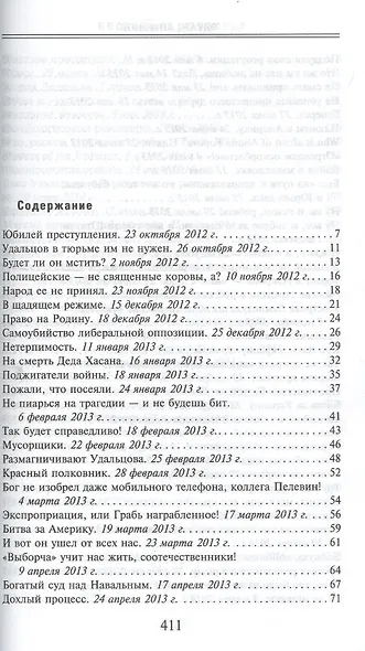 Последние известия - фото 2