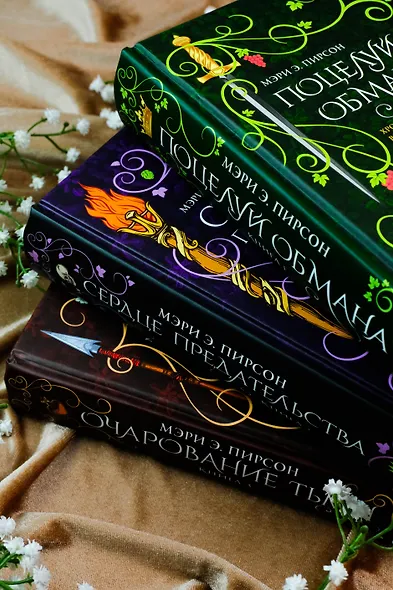 Сердце предательства - фото 9