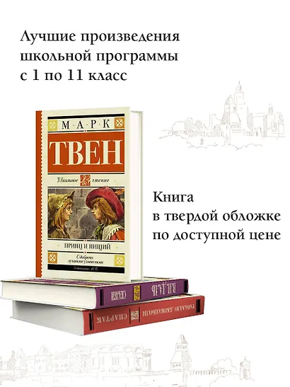 Принц и нищий - фото 3