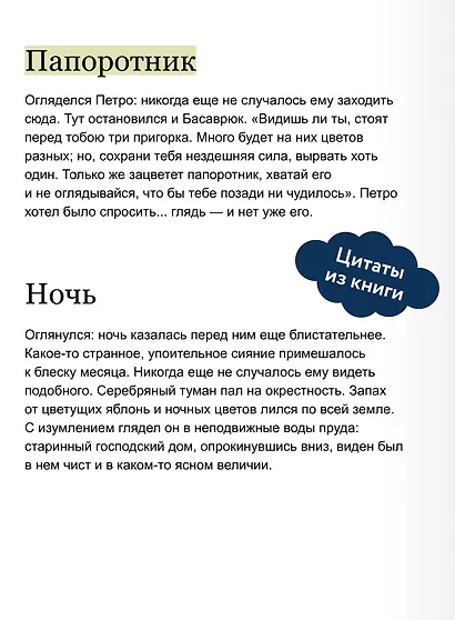 Вечера на хуторе близ Диканьки - фото 7