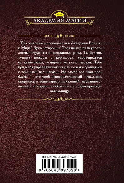 Убить нельзя научить - фото 2
