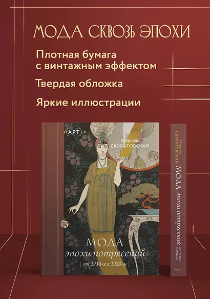 Мода эпохи потрясений: от 1910-х к 1920-м - фото 4