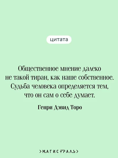 Уолден, или Жизнь в лесу - фото 6