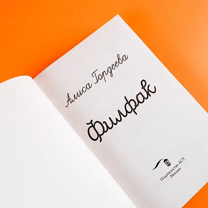 Филфак - фото 6